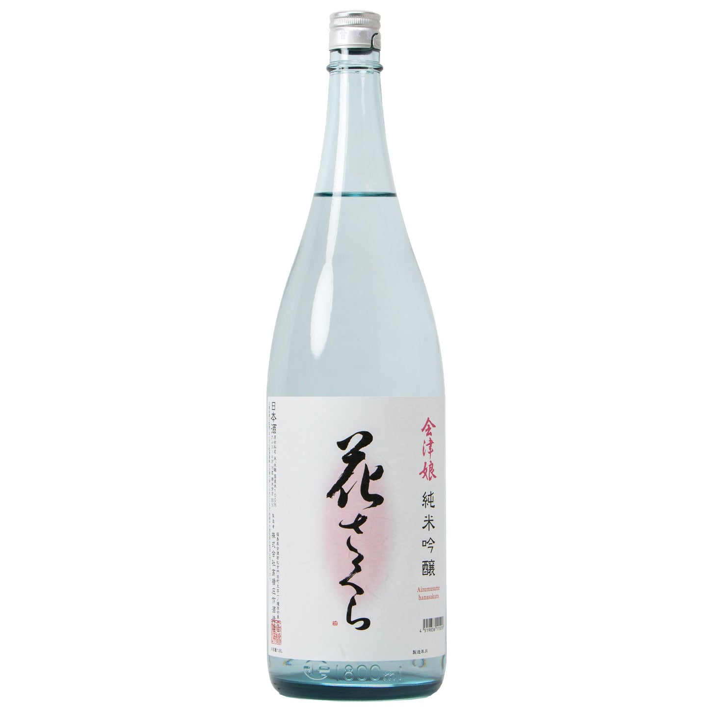 満開『花さくら』<br>うすにごりじゃない花さくら<br>2026年3月11日~お届け